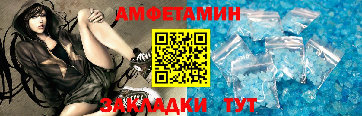 Amphetamine 97% Донской