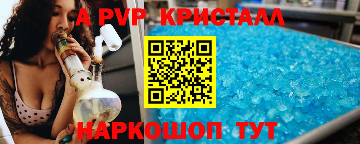 A PVP крисы CK  APVP СК КРИС  Донской  Вход с VPN 