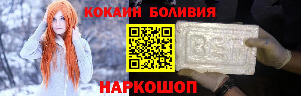 Донской  Кокаин VHQ  купить   Вход с VPN  КОКАИН Колумбийский 