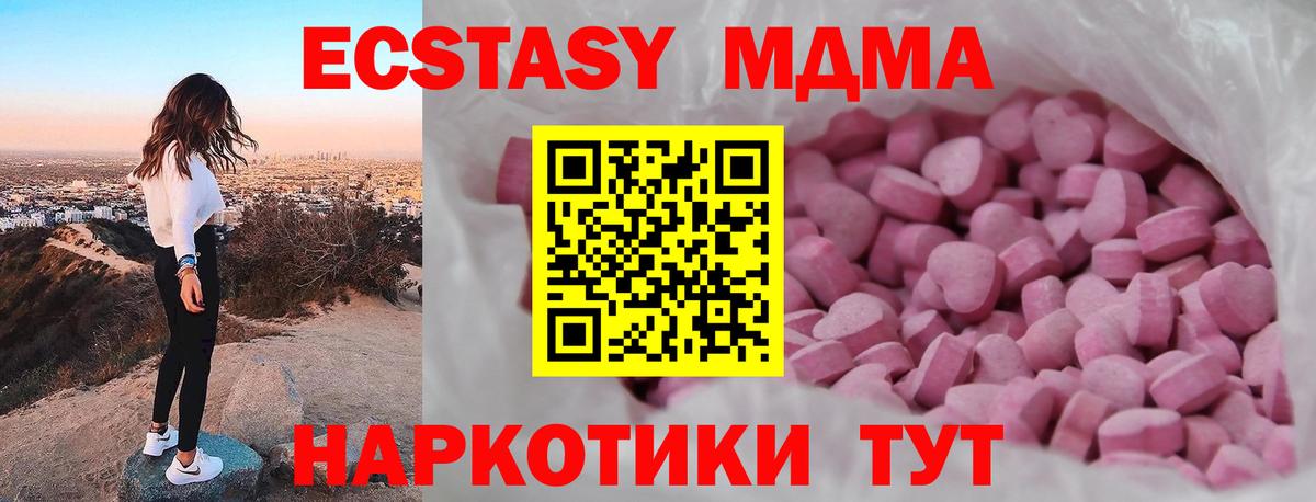 Ecstasy DUBAI  Вход с VPN  ЭКСТАЗИ  Донской 