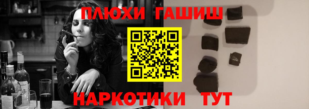 ГАШИШ гашик  Вход с VPN  ГАШИШ убойный  ГАШИШ  Донской 