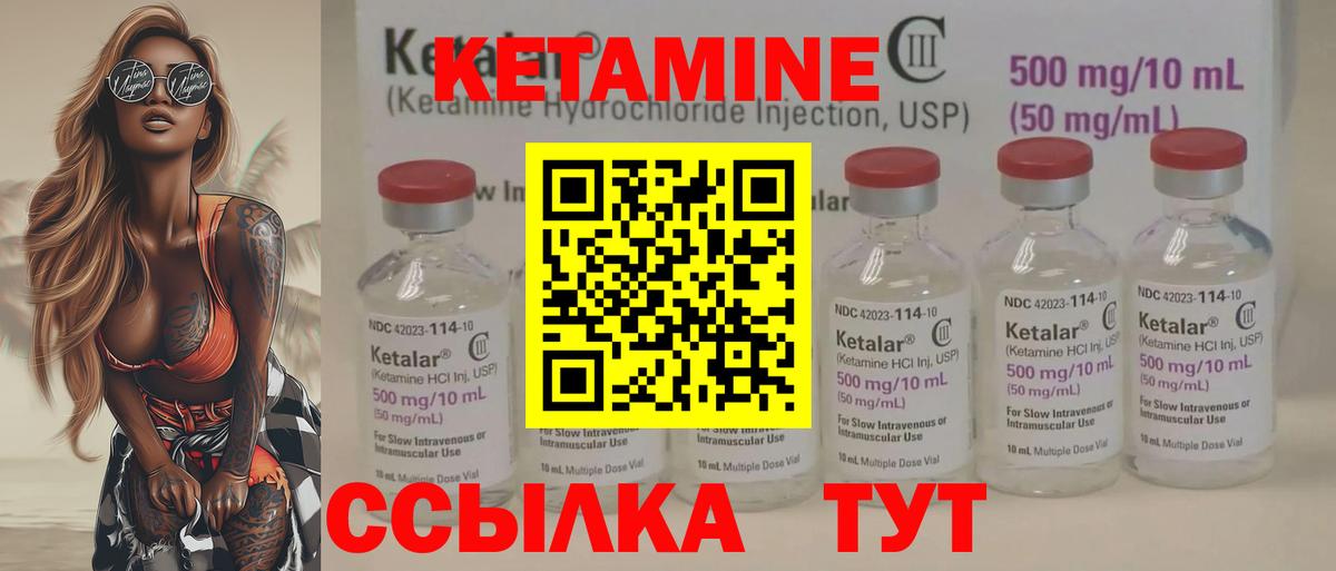 КЕТАМИН ketamine  Кетамин ketamine  Вход с VPN  Донской 
