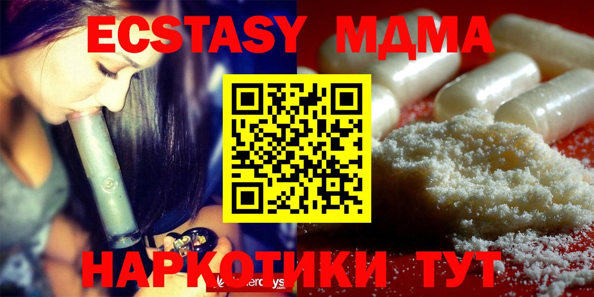 MDMA кристаллы  Вход с VPN  Донской  MDMA VHQ 