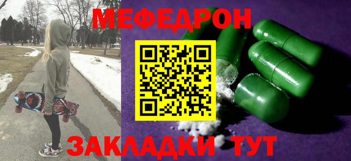 Меф мяу мяу  Донской