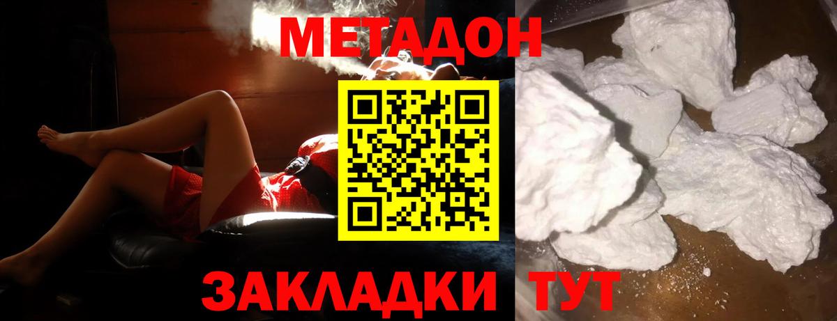 МЕТАДОН VHQ Донской