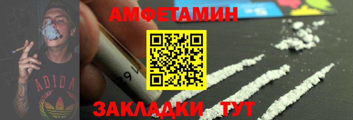 МЕТАМФЕТАМИН мет Донской