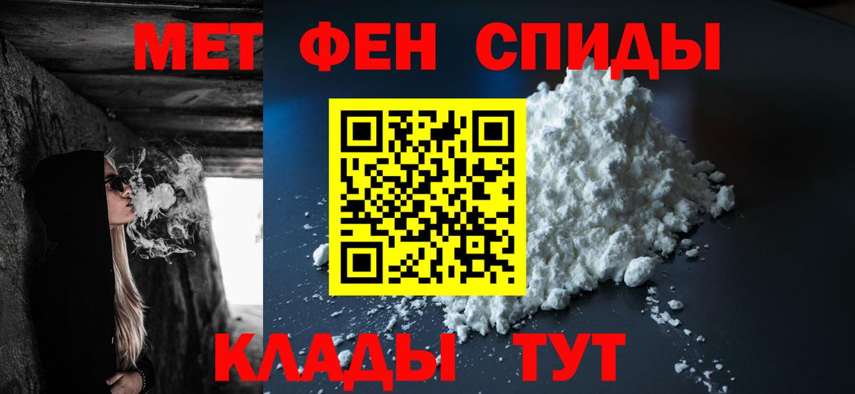 Донской  Первитин Methamphetamine  Вход с VPN 
