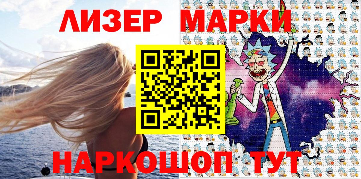 Марки NBOMe 1500мкг  Вход с VPN  Донской  Марки NBOMe 1500мкг 
