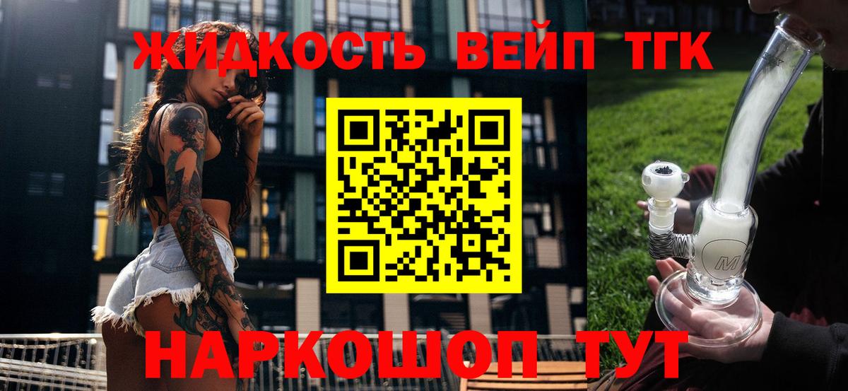Донской  ТГК жижа  Вход с VPN 
