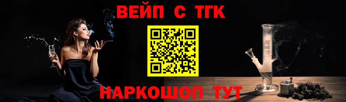 ТГК вейп Донской